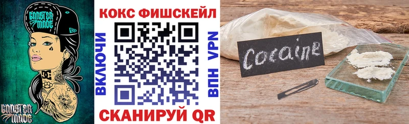 Кокаин FishScale  Таруса 
