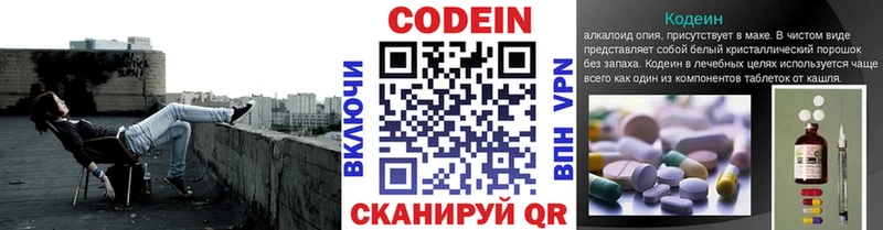 mega ONION  Таруса  Codein напиток Lean (лин) 