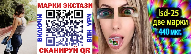 Марки 25I-NBOMe 1,5мг Таруса